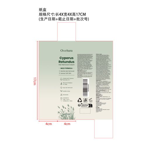 香附温和脱毛膏纸盒