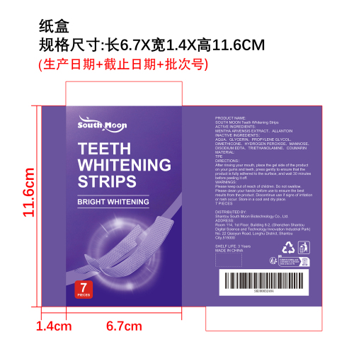 紫色牙齿美白贴纸盒
