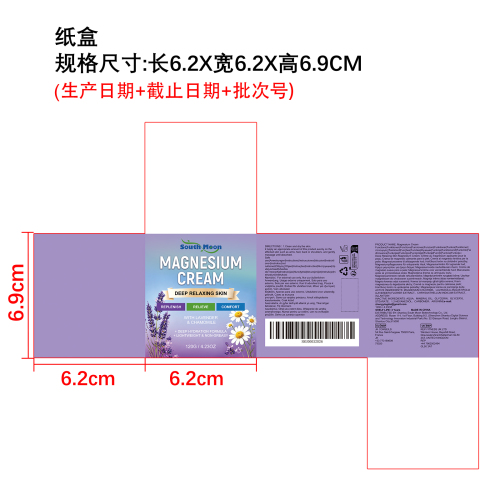 舒缓保湿镁霜纸盒