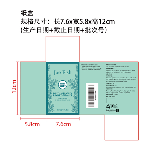 多表面清洁剂纸盒
