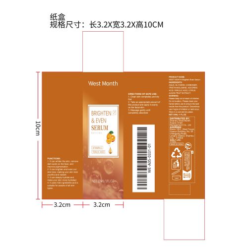 维生素C提亮精华液纸盒（新）