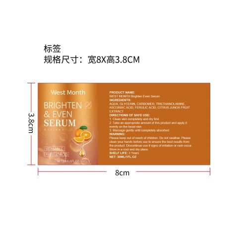 维生素C提亮精华液标签（新）