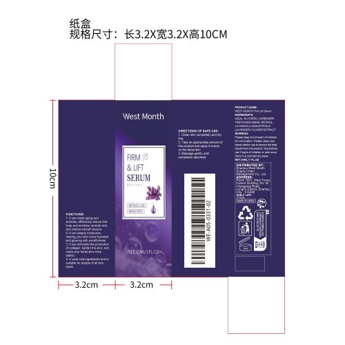 视黄醇紧致精华液纸盒（新）