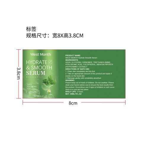 透明质酸保湿精华液标签（新）