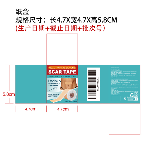 硅胶疤痕贴纸盒