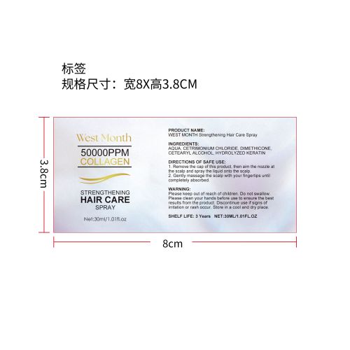 毛发柔顺精华喷雾标签（新）