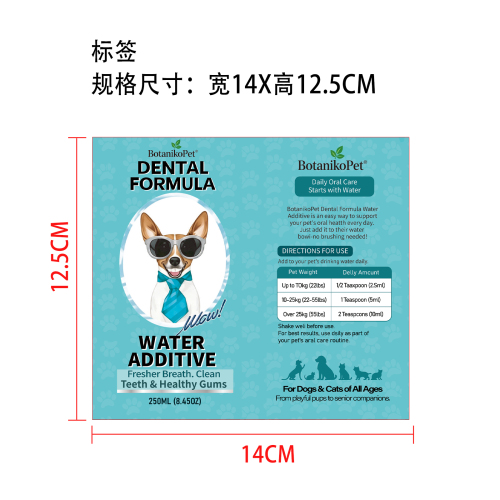 宠物可饮用漱口水标签圆弧（食品2年））
