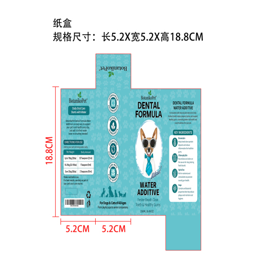 宠物可饮用漱口水纸盒