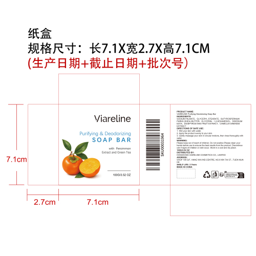 净化除臭香皂纸盒