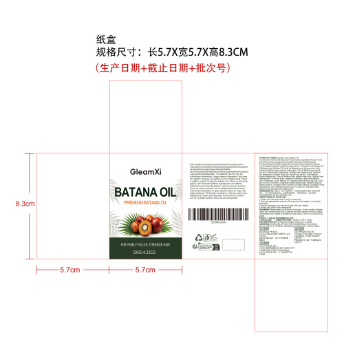 巴塔纳护发油纸盒