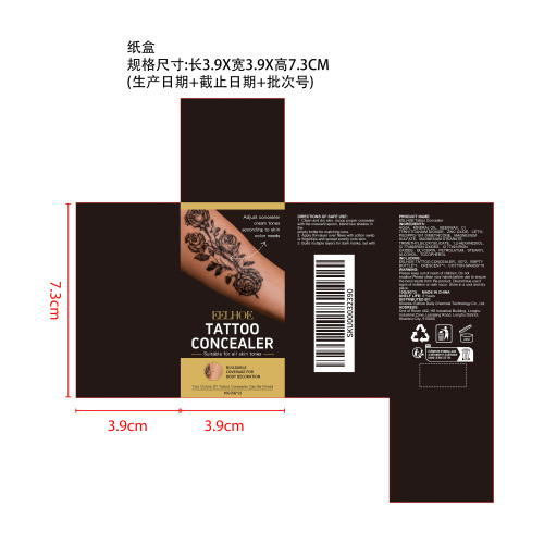 纹身遮瑕膏纸盒（指甲位）
