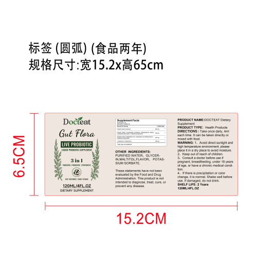 消化舒护支持液（入口）标签（圆弧）（食品两年）