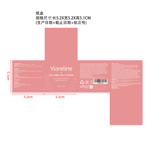 胶原蛋白保湿啫喱纸盒