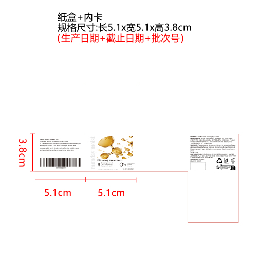 人参保湿眼霜纸盒（内卡）