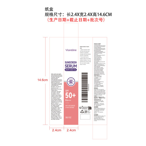 保湿防晒精华霜纸盒