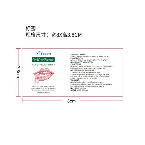 口腔溃疡缓解喷雾标签（新）