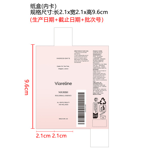 滋润清爽滚珠精华纸盒（内卡）