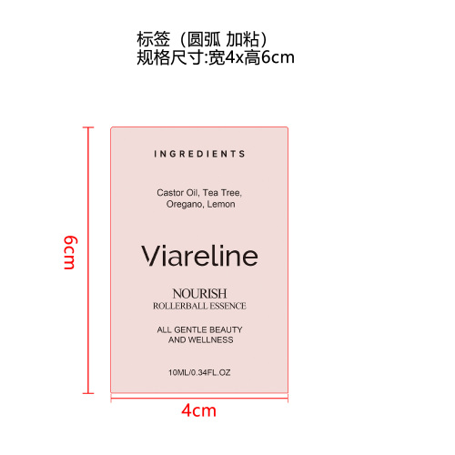 滋润清爽滚珠精华标签（圆弧 加粘）