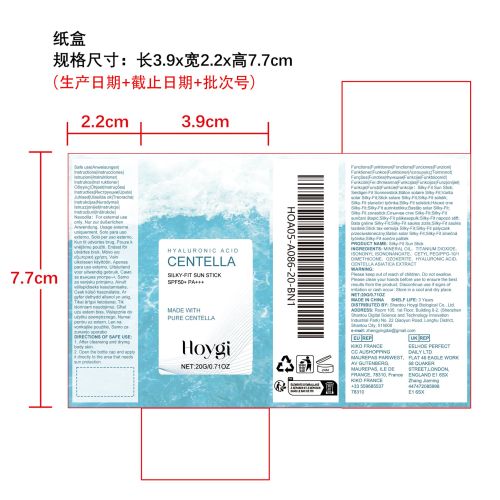 透明质酸防晒棒纸盒（新本体标）