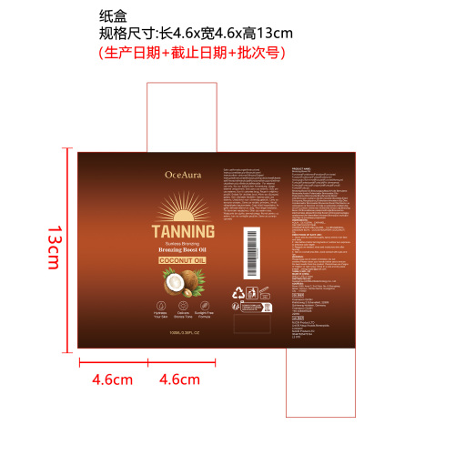 面晒滋润美黑油纸盒