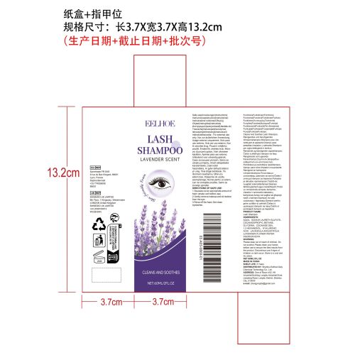 眼睑和睫毛洁面慕斯纸盒（指甲位）（新本体标）