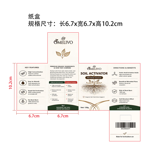 土壤活化剂纸盒