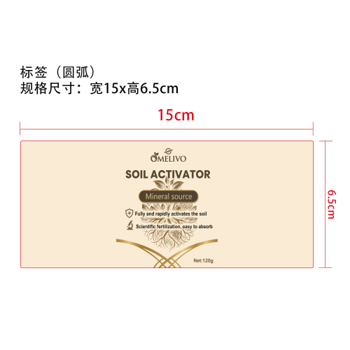 土壤活化剂标签(圆弧 哑膜)