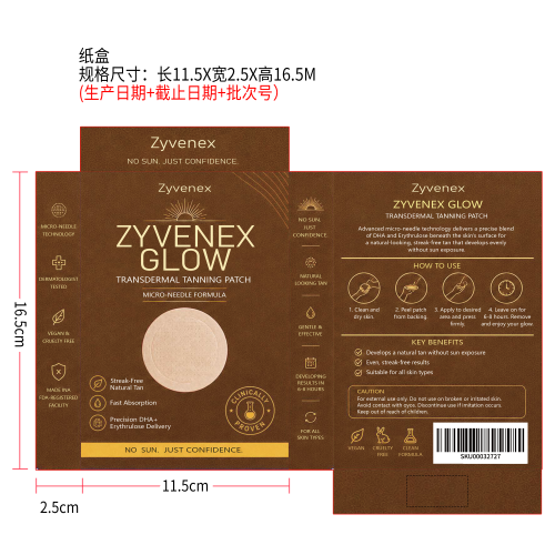 助黑护理贴纸盒