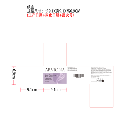 奢华修护发膜纸盒