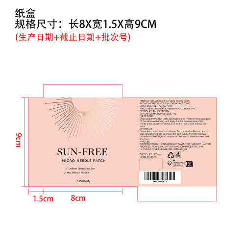 焕亮美肤贴片（纸盒）