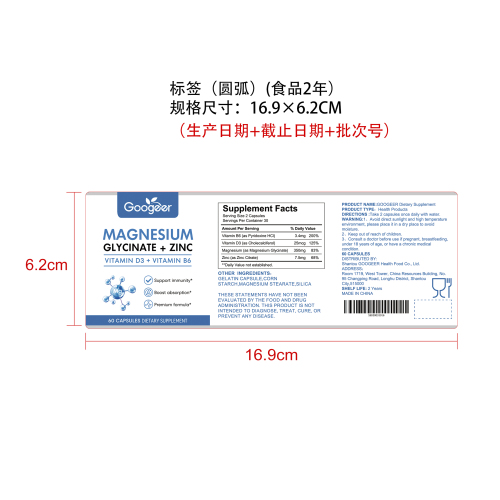 身态调养呵护胶囊（入口）标签（圆弧 食品2年）（仅限返工使用）