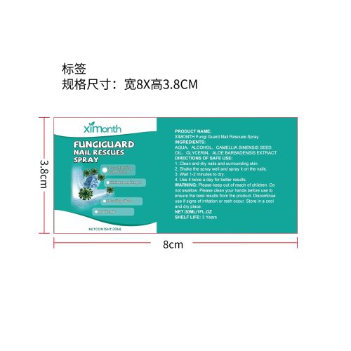 指甲抗菌喷雾标签（新）
