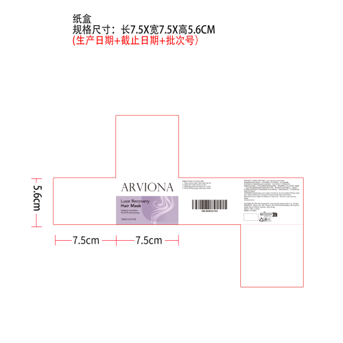 奢华修护发膜纸盒