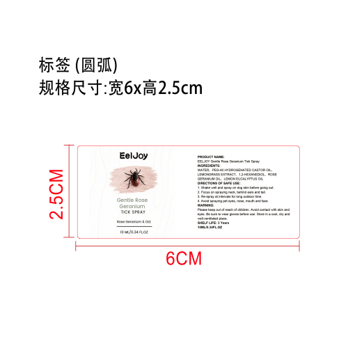 宠物用玫瑰天竺葵蜱虫喷雾标签（圆弧）