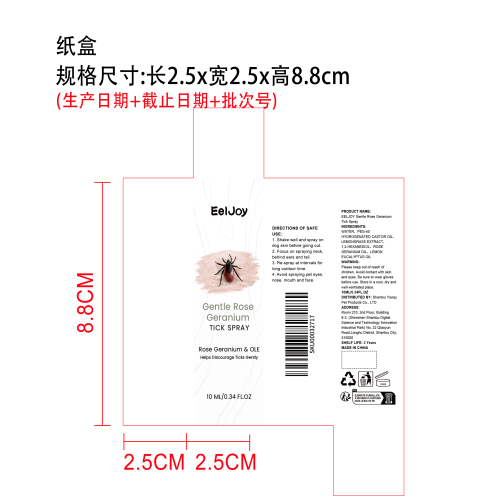 宠物用玫瑰天竺葵蜱虫喷雾纸盒