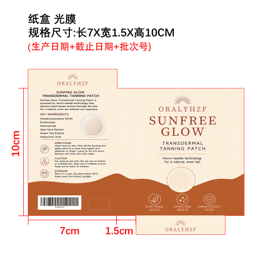 助黑护理贴纸盒（光膜）