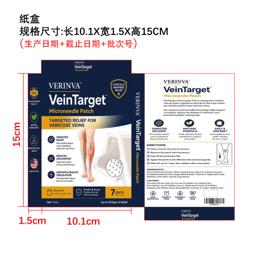 腿部护理微针贴纸盒