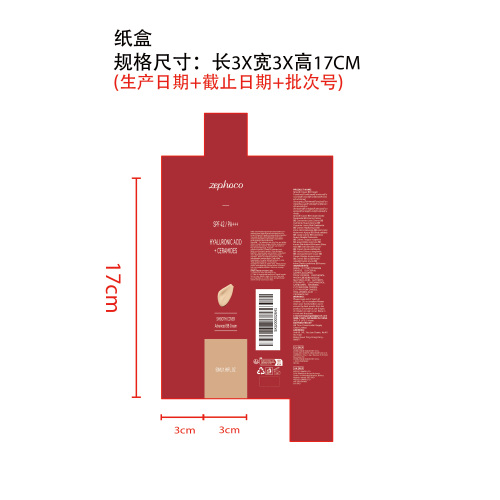 防晒遮瑕BB霜(自然色）纸盒