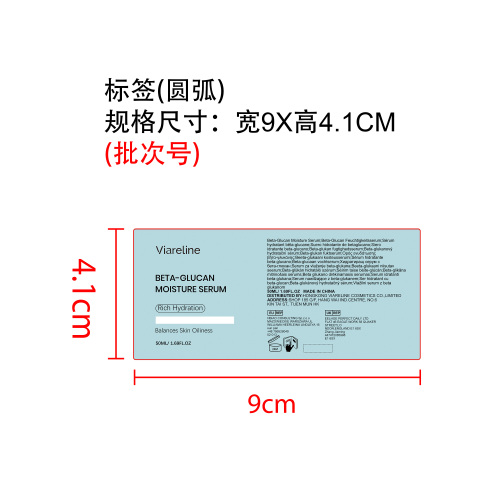 深层补水保湿精华液标签