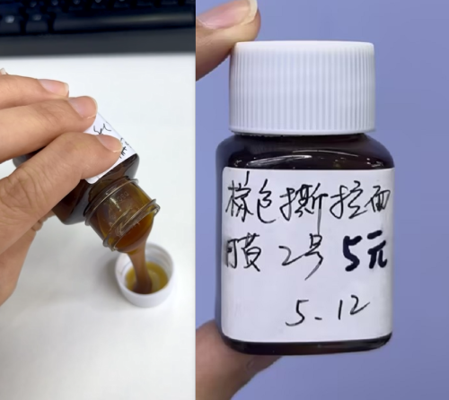 化妆品-棕色撕拉面膜定制2号