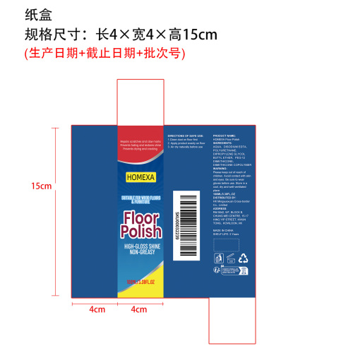 地板抛光剂纸盒
