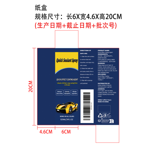 汽车涂层套装纸盒