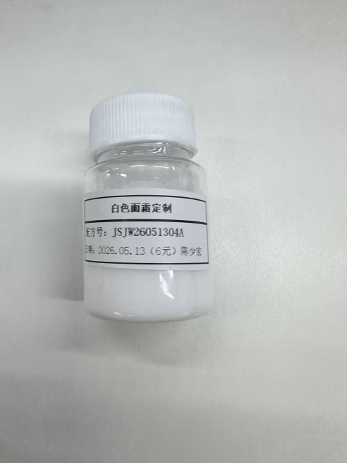 化妆品-白色甜杏仁味面霜定制精品（JSJW26051304A）