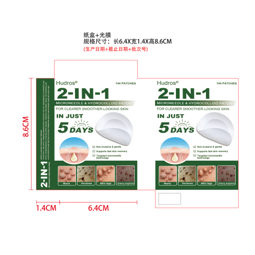 肌肤养护微针贴纸盒（光膜）