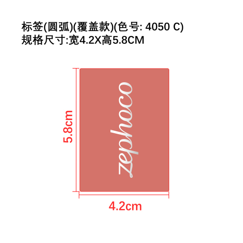 染色唇线笔（橘红色）标签（覆盖标签）