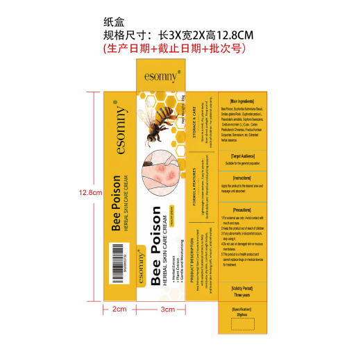 蜂毒肌肤护理霜纸盒（光膜）