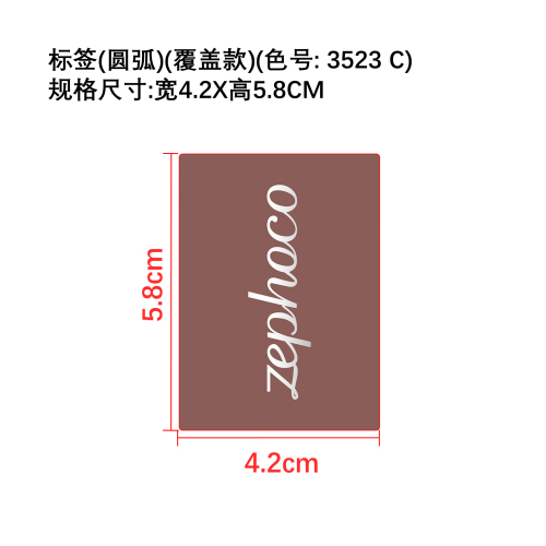 染色唇线笔（棕红色）标签（覆盖标签）