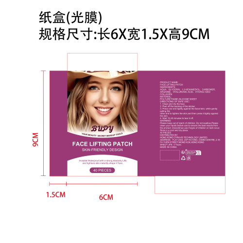 面部护理贴纸盒(光膜)