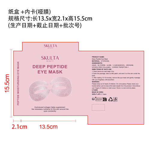 眼膜纸盒(内卡,哑膜)