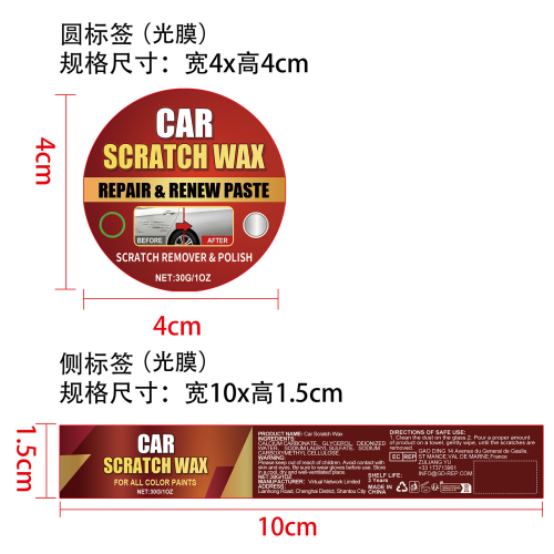 汽车划痕修护标签(光膜)